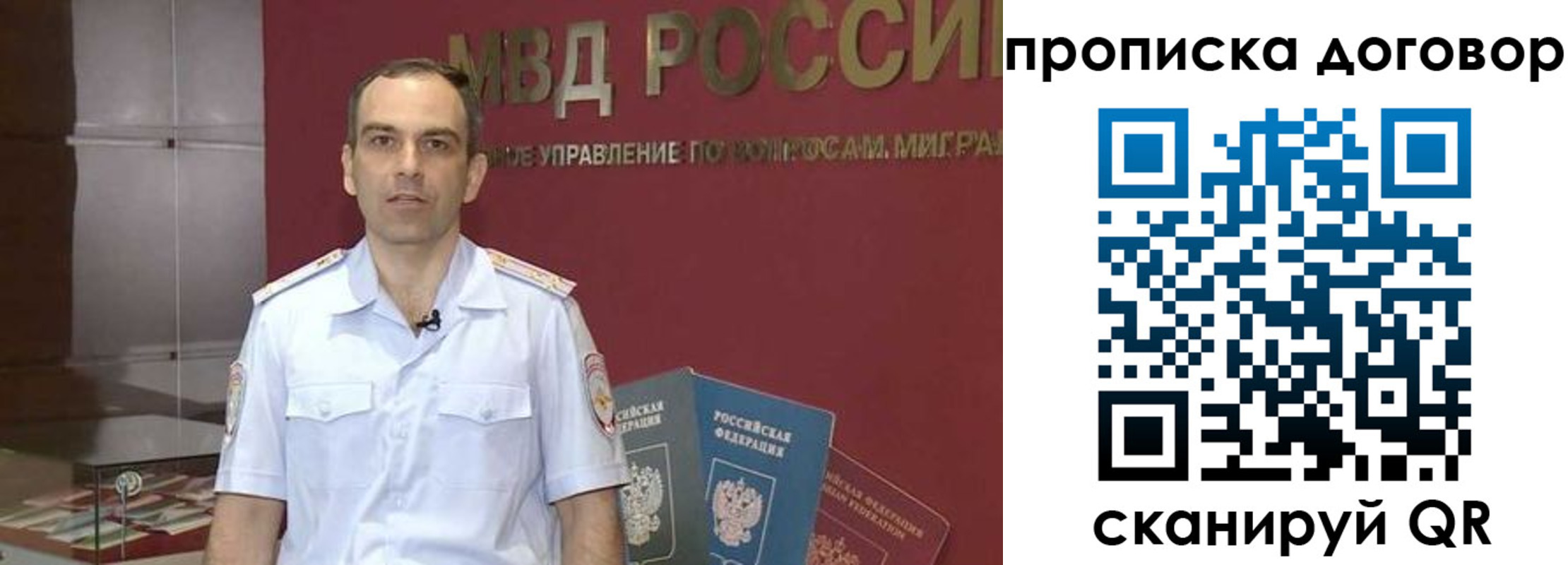 временная регистрация в Дорогобуже