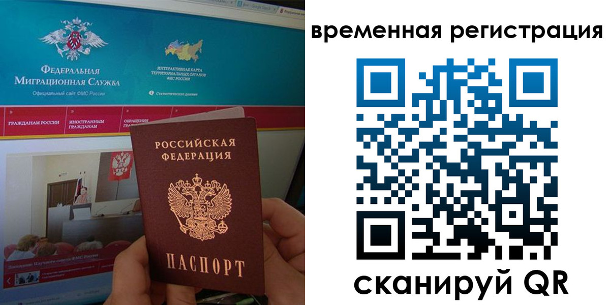 временная регистрация купить в Дорогобуже