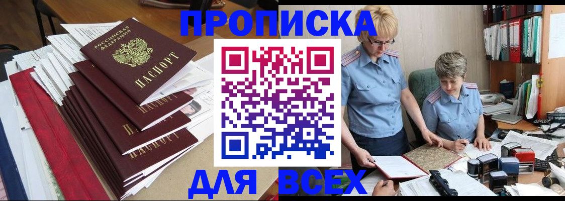 временная регистрация 2025 в Дорогобуже