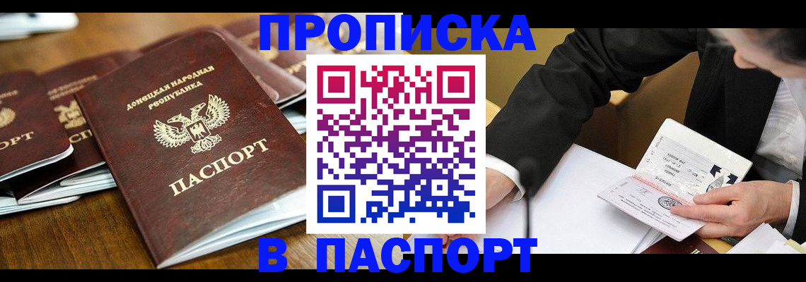 прописка для школы в Дорогобуже