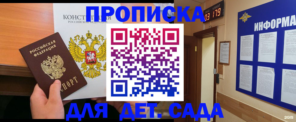 временная регистрация надежно в Дорогобуже