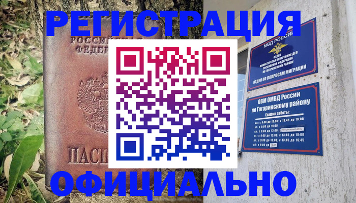 регистрация для дет. сада в Дорогобуже