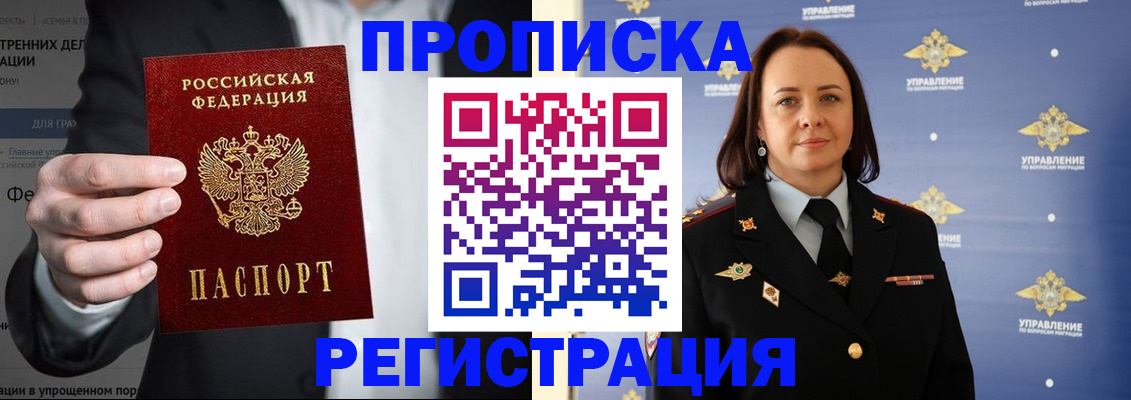 временная регистрация адрес в Дорогобуже