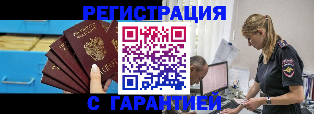 миграционный учет в Дорогобуже