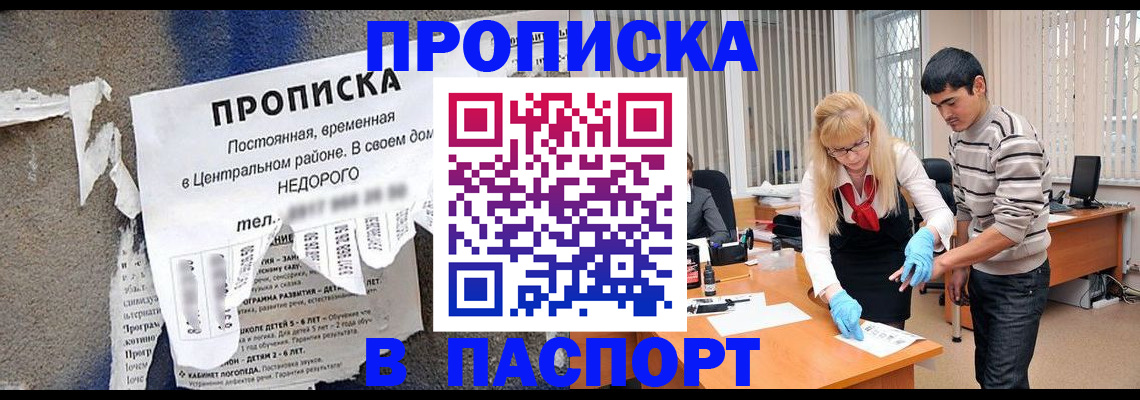 временная регистрация собственник в Дорогобуже